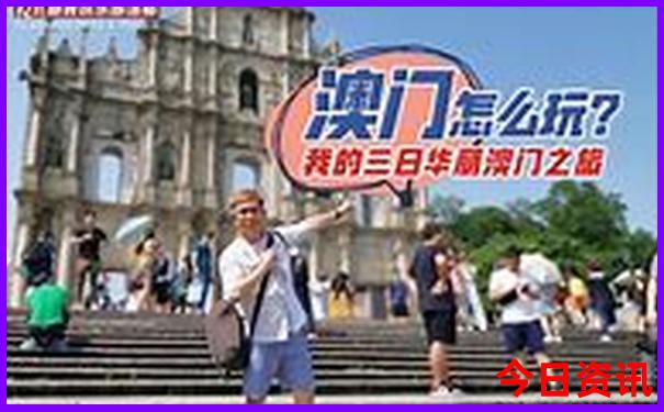 三天行程适合去哪旅游